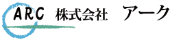 株式会社アーク